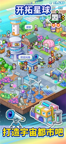 开罗探险异星飞行队汉化版