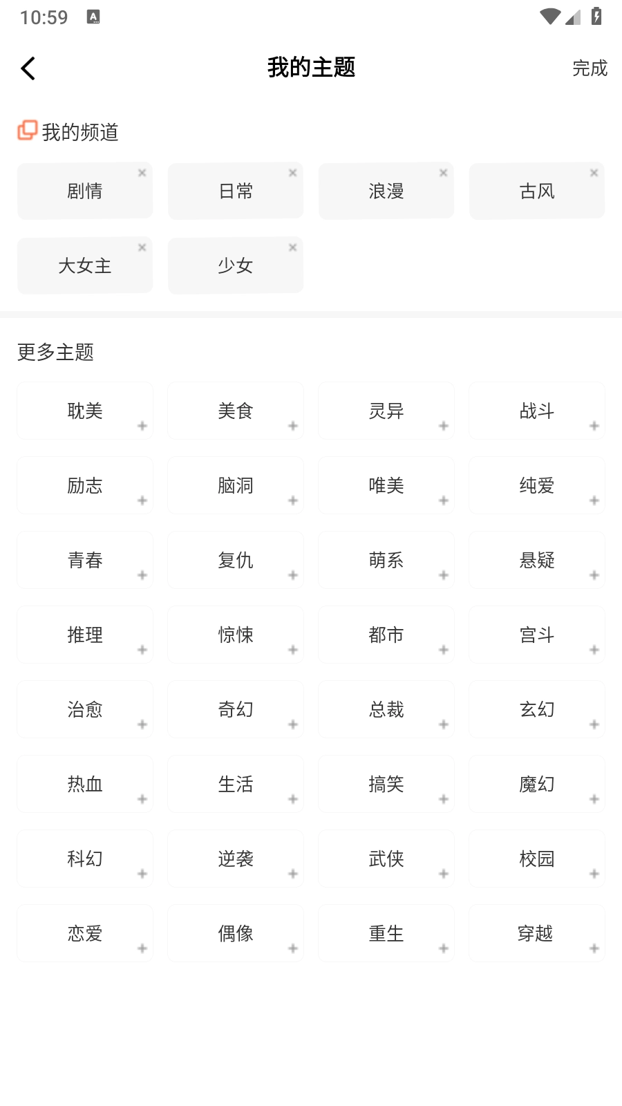 漫天空漫画纯净版