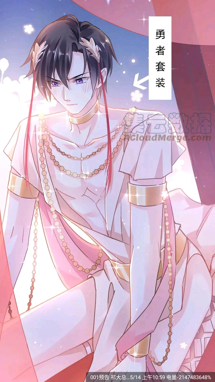 漫天空漫画纯净版