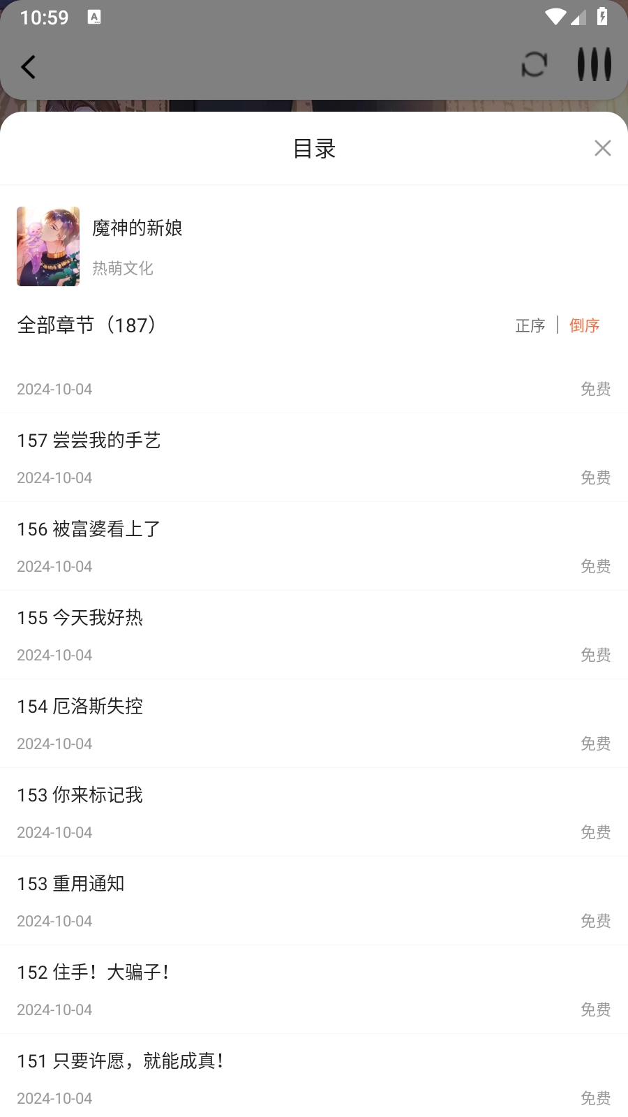 漫天空漫画纯净版