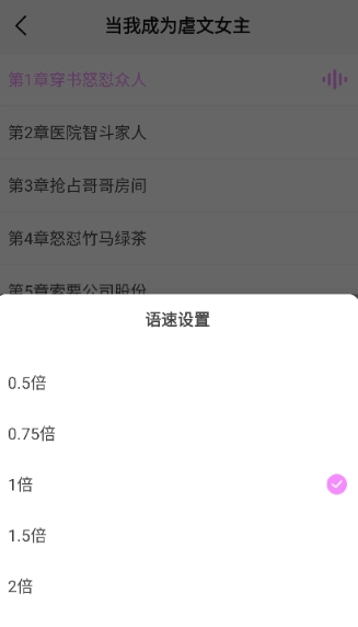 书全免费听书正版