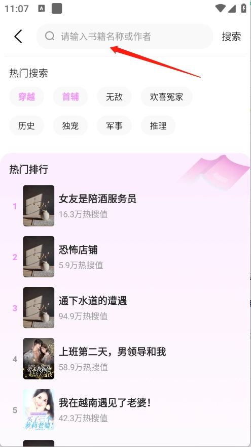 书全免费听书正版