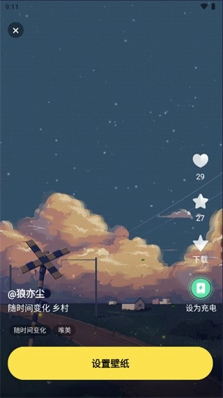 大众动态壁纸免费版