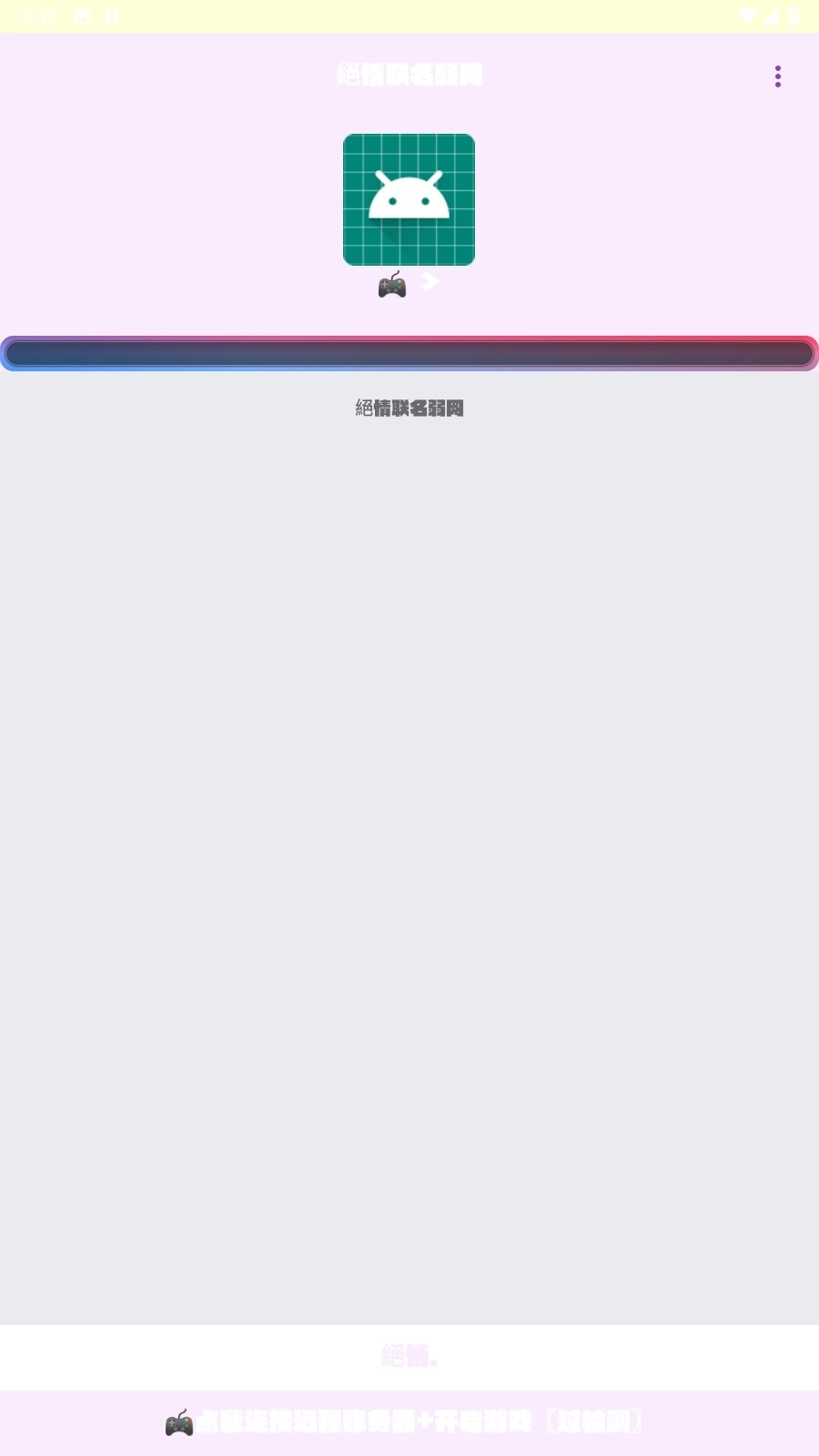 绝情联名弱网图2