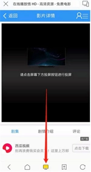 快点投屏最新版