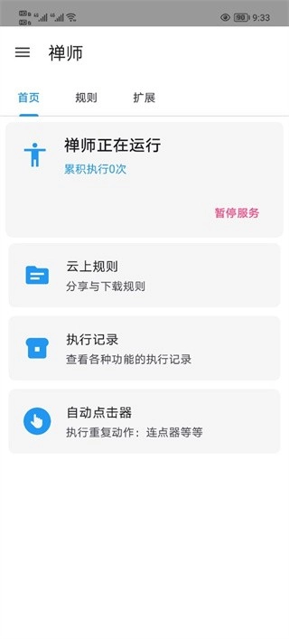 智慧岛跳过广告