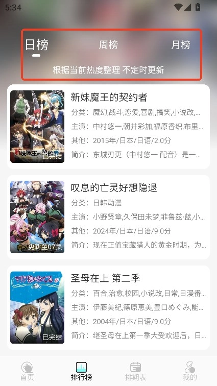 次元派对纯净版