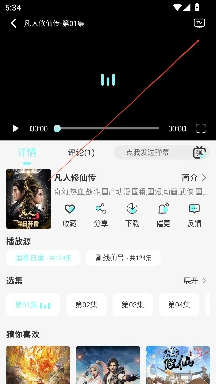 次元派对纯净版