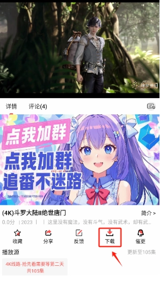 次元派对纯净版