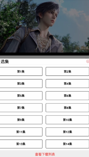 次元派对纯净版
