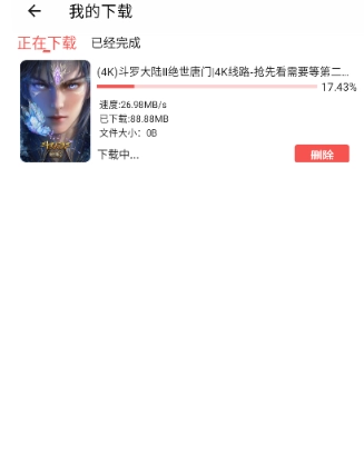 次元派对纯净版