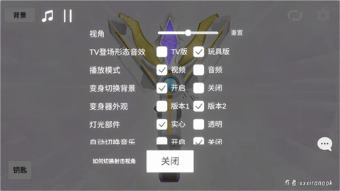 特利迦胜利神光棒模拟器中文安卓版