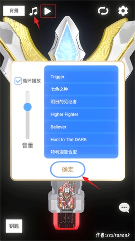 特利迦胜利神光棒模拟器中文安卓版