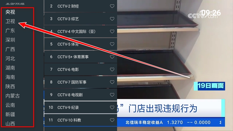 宽带电视TV