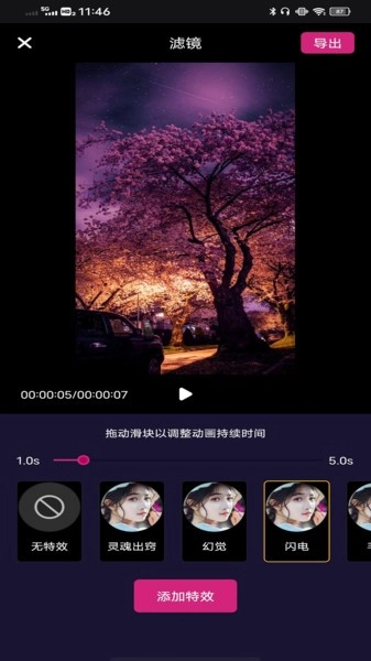 一帧秒创AI工具