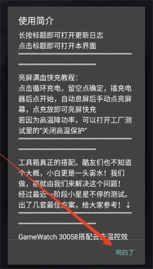 蓝厂工具盒正版