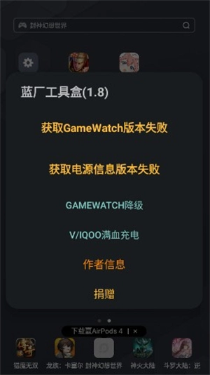 蓝厂工具盒正版