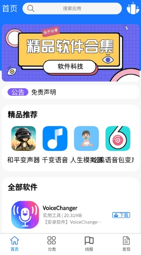 浩瀚软件库合集