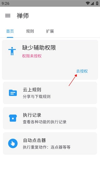 智慧岛跳过广告