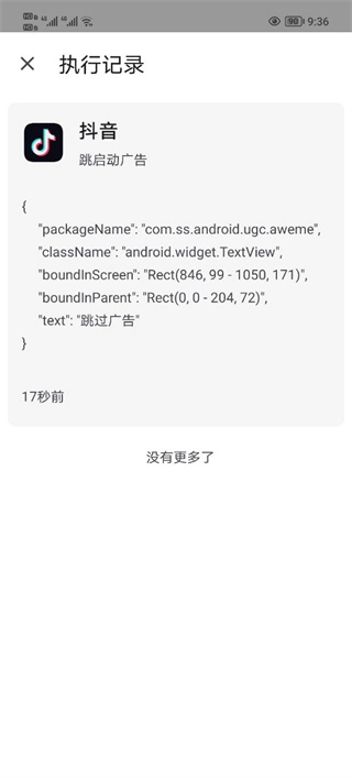 智慧岛跳过广告