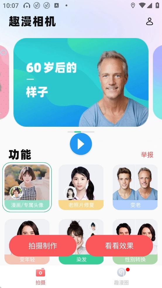 智慧岛跳过广告