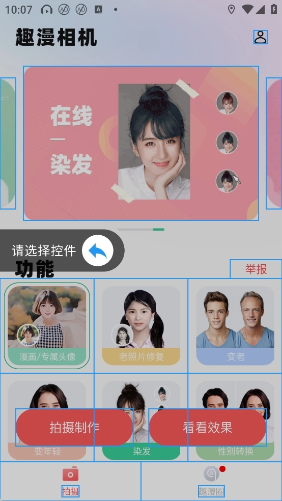 智慧岛跳过广告