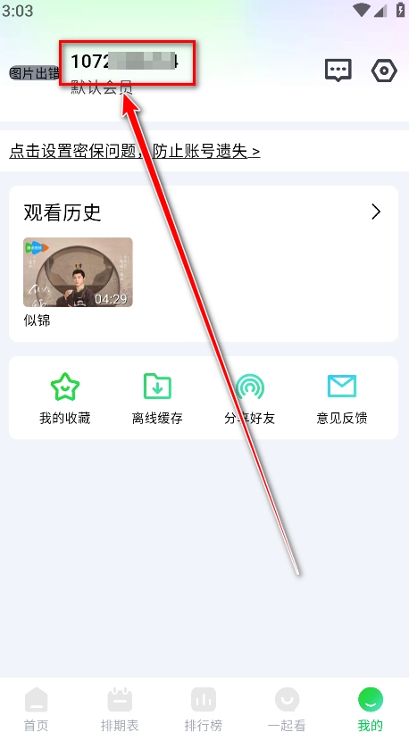 畅看视频免费版