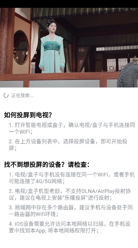 畅看视频免费版