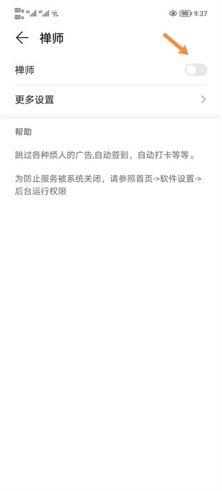 智慧岛跳过广告