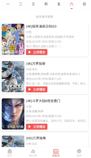 次元派对纯净版