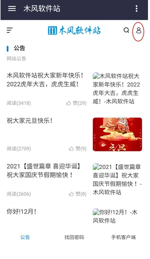 木风软件站