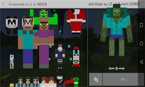 我的世界5D皮肤整合包图4