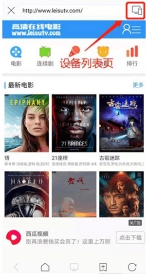 快点投屏最新版