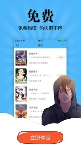 扑飞漫画下拉式阅读