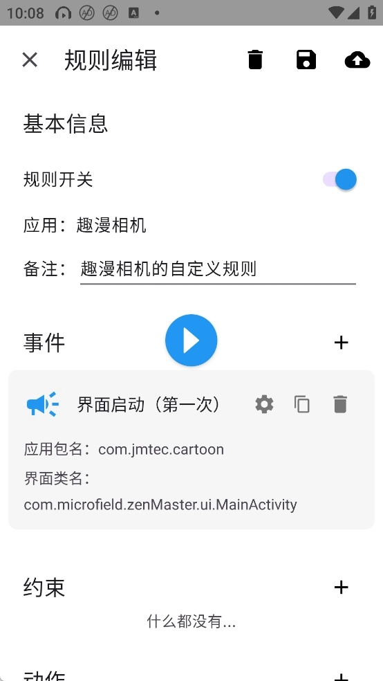 智慧岛跳过广告