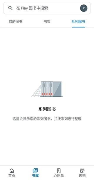谷歌图书正版