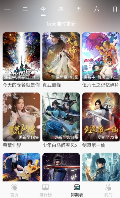 次元派对纯净版