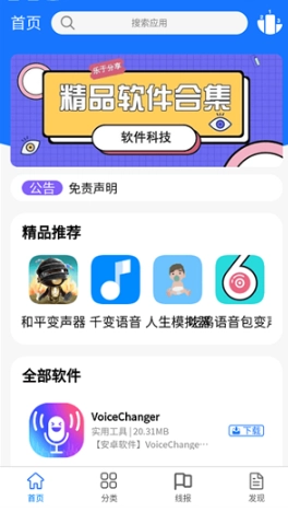 浩瀚软件库合集