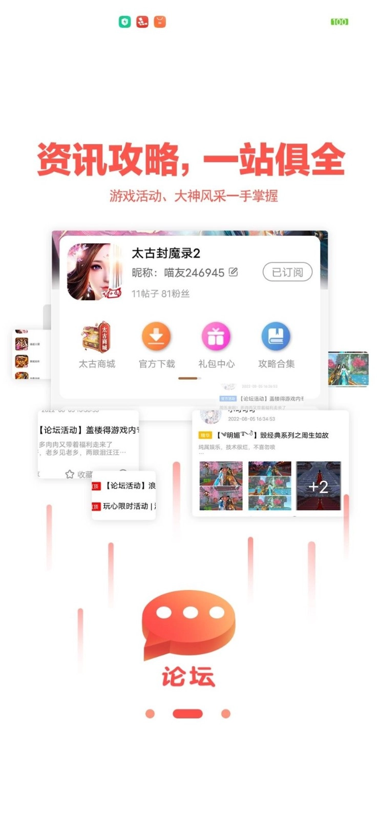 玩心盒图1