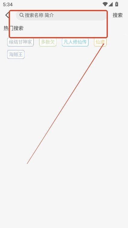 次元派对纯净版