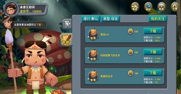 迷你世界0.12.1极限版