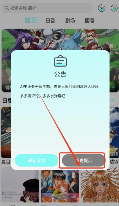次元派对纯净版
