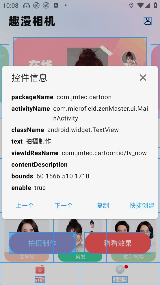智慧岛跳过广告