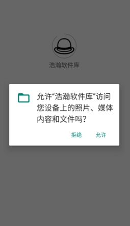 浩瀚软件库合集