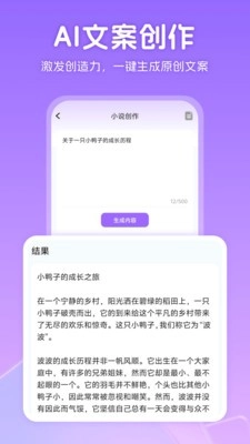 AI推文神器图2