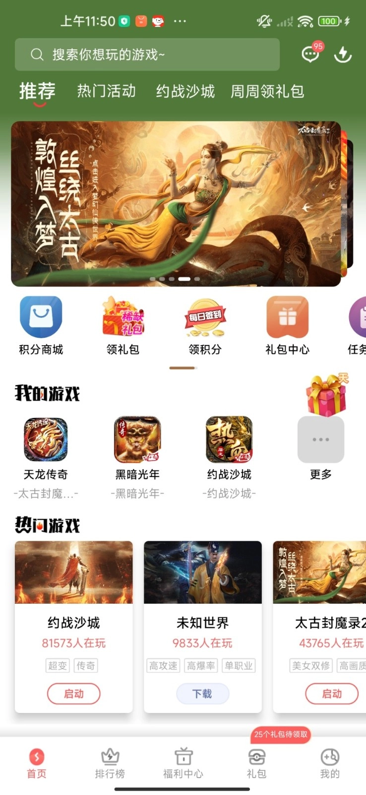 玩心盒图2