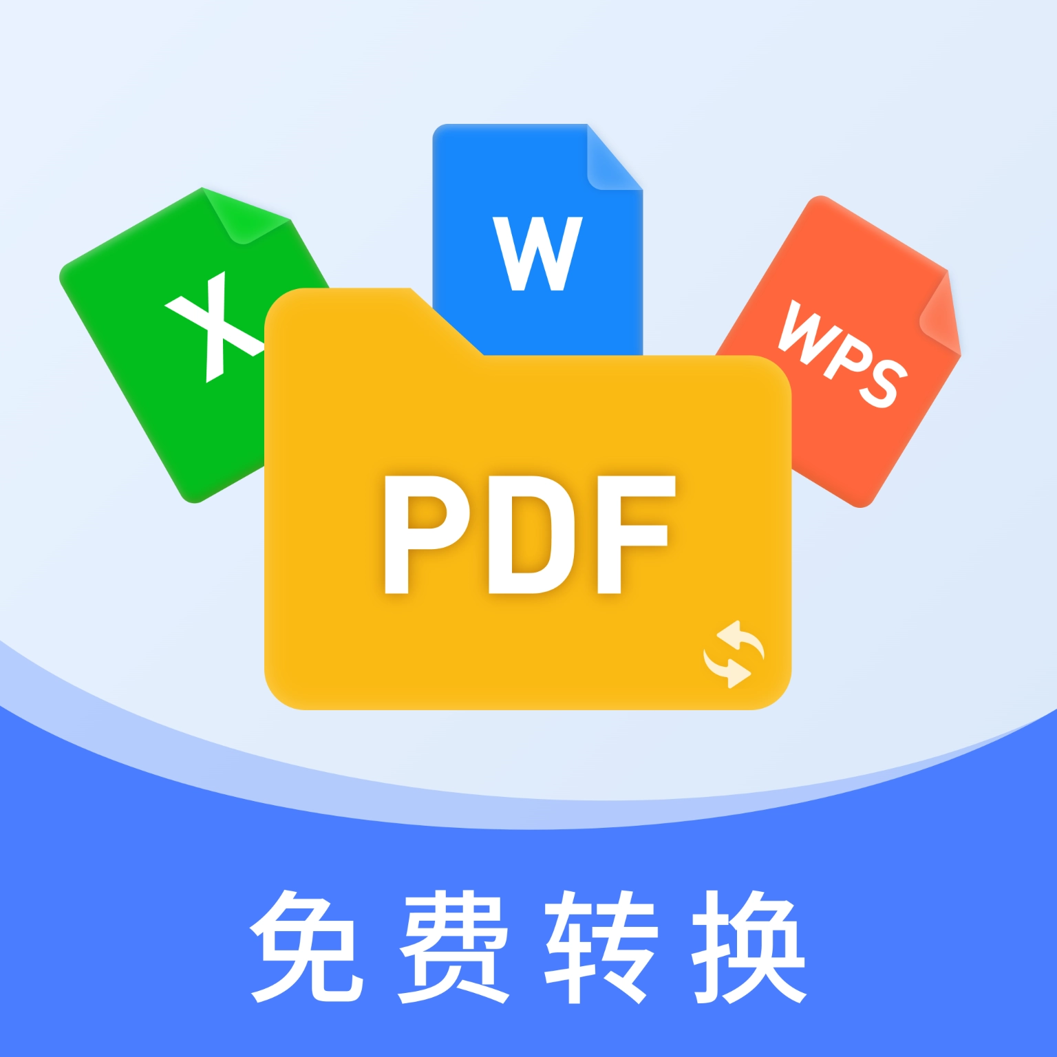 秒转PDF