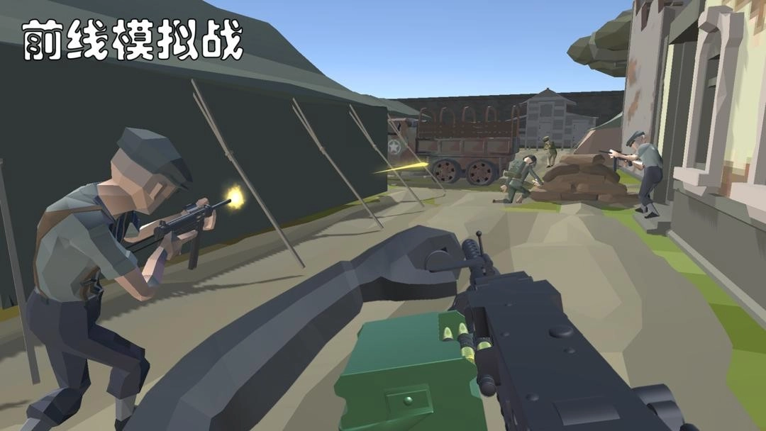 前线模拟战(1)