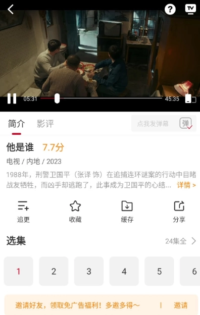 星晴视频免费版(4)