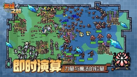 英雄之时图2